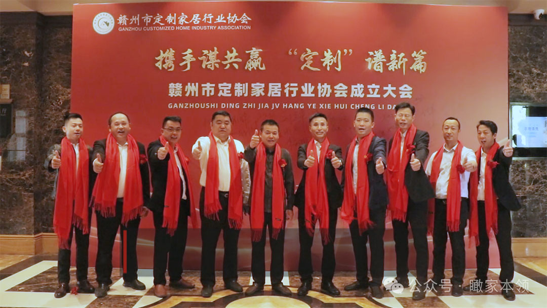 定制之美 聚力腾飞——赣州市定制家居行业协会年会纪实