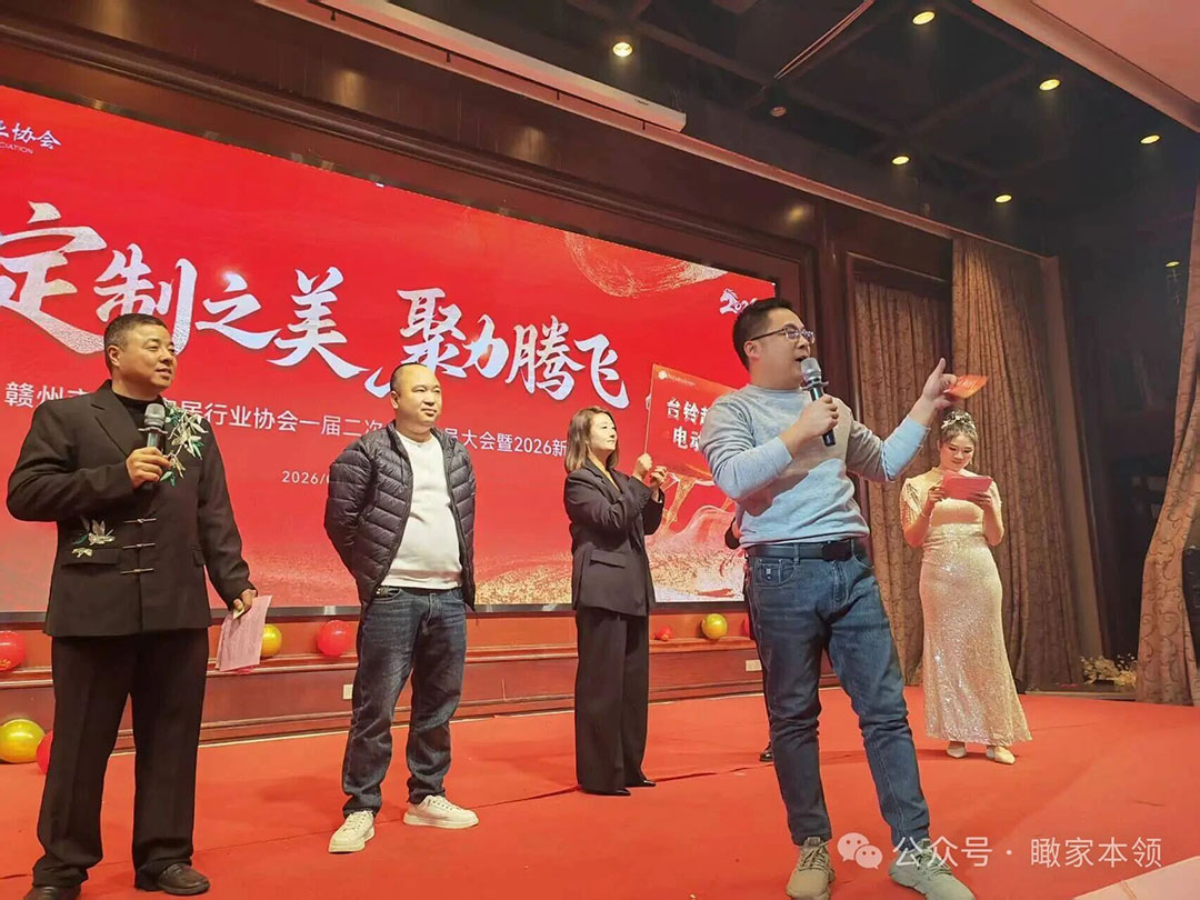 定制之美 聚力腾飞——赣州市定制家居行业协会年会纪实