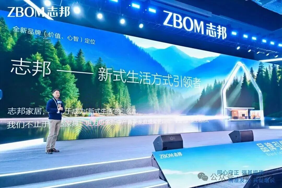志邦换赛道：从“定制专家”到“生活引领者”，这次升级是跟风还是破局？