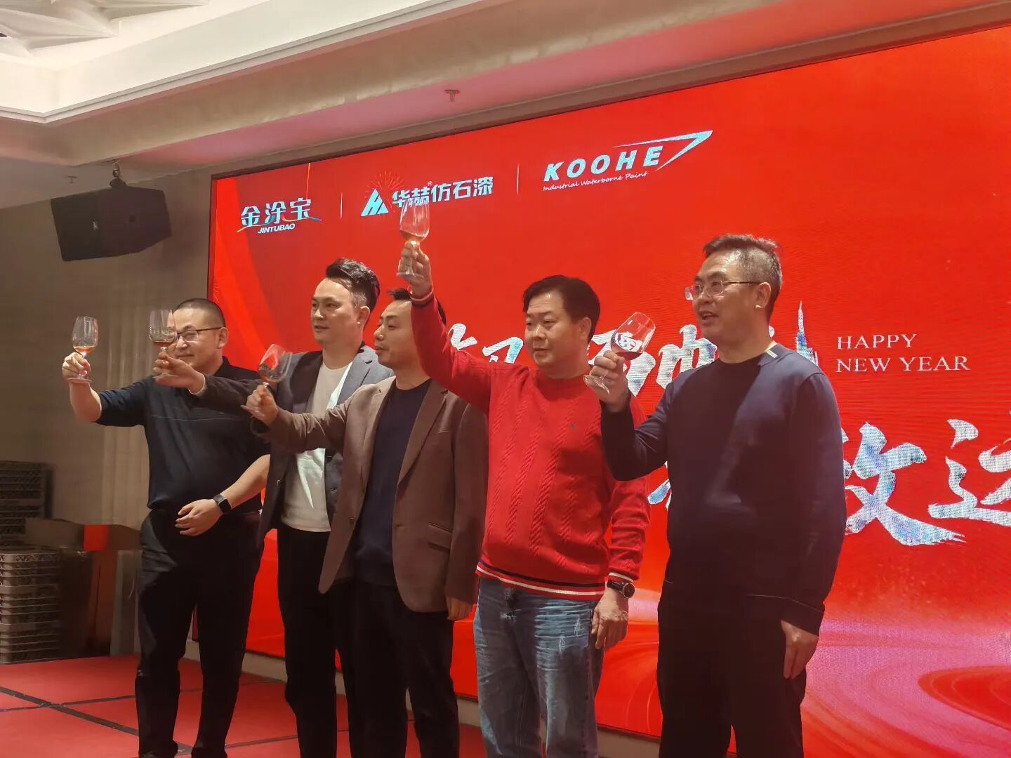 金涂宝举行年会晚宴：策马扬帆启新程 涂行致远创辉煌