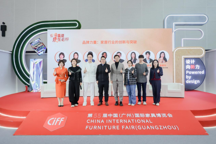 价值重塑·质在必行│2025年度品质家居峰会圆满落幕