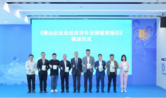 通济天下，法护湾区！佛山中央法务区落成揭牌