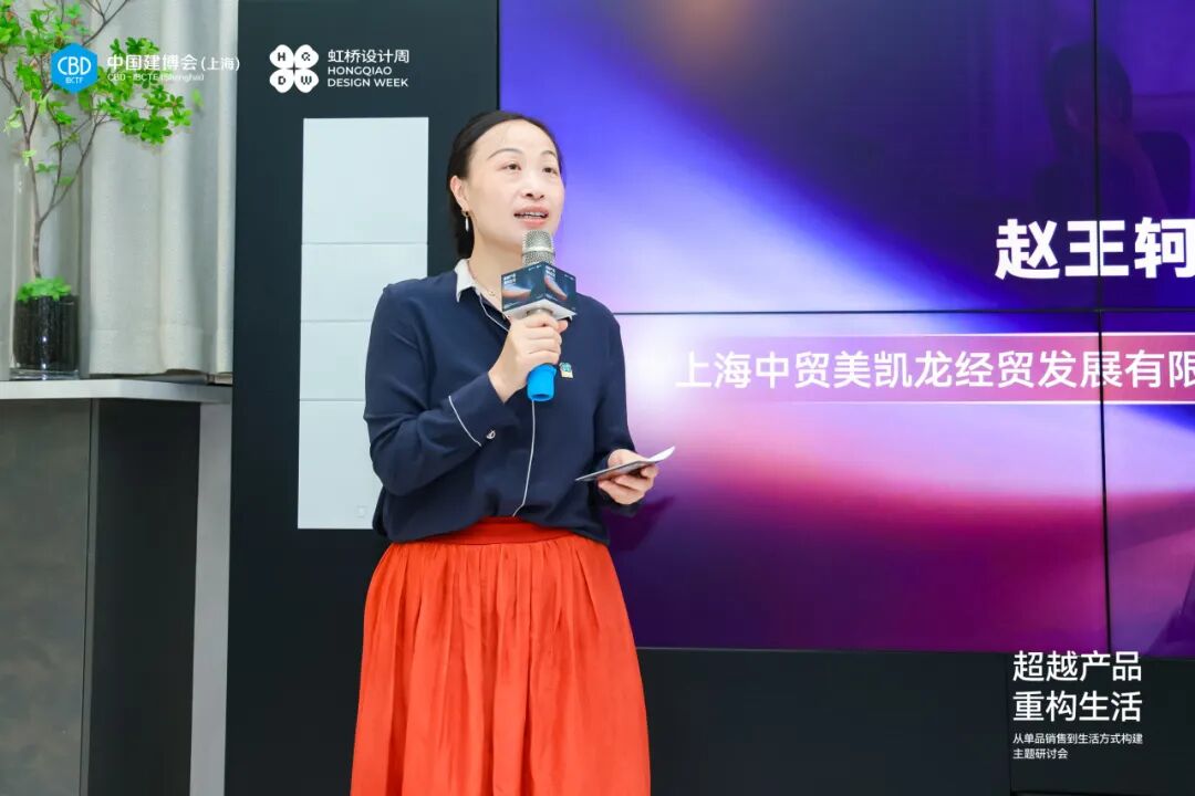 圆满落幕|“超越产品，重构生活”主题研讨会：共话家居行业新未来