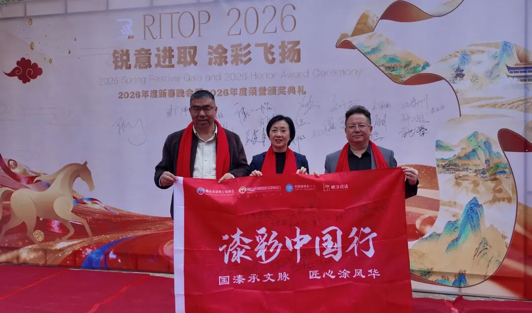 2026广东锐涂：锐意进取启新程，涂彩飞扬谱华章