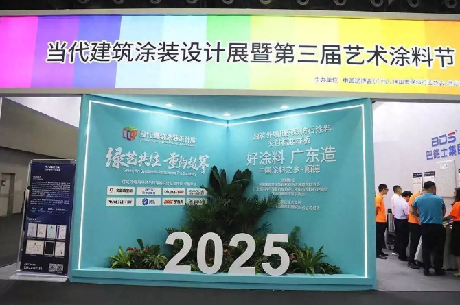 漆彩生活，自然共生！中国建博会（广州）与三大商协会联动，四大重磅活动剧透