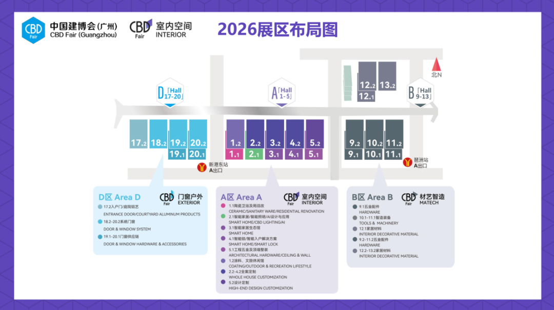 漆彩生活，自然共生！中国建博会（广州）与三大商协会联动，四大重磅活动剧透