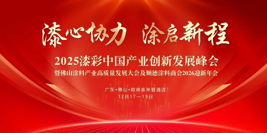 精耕高性能无机陶瓷涂料赛道，以稳进之心致远 | 专访广东四方英特宝总经理李青平