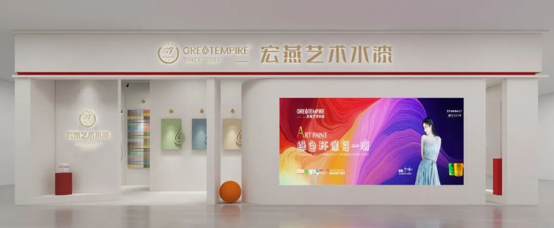 重磅！2025漆彩中国艺术涂料品牌价值30强榜单发布