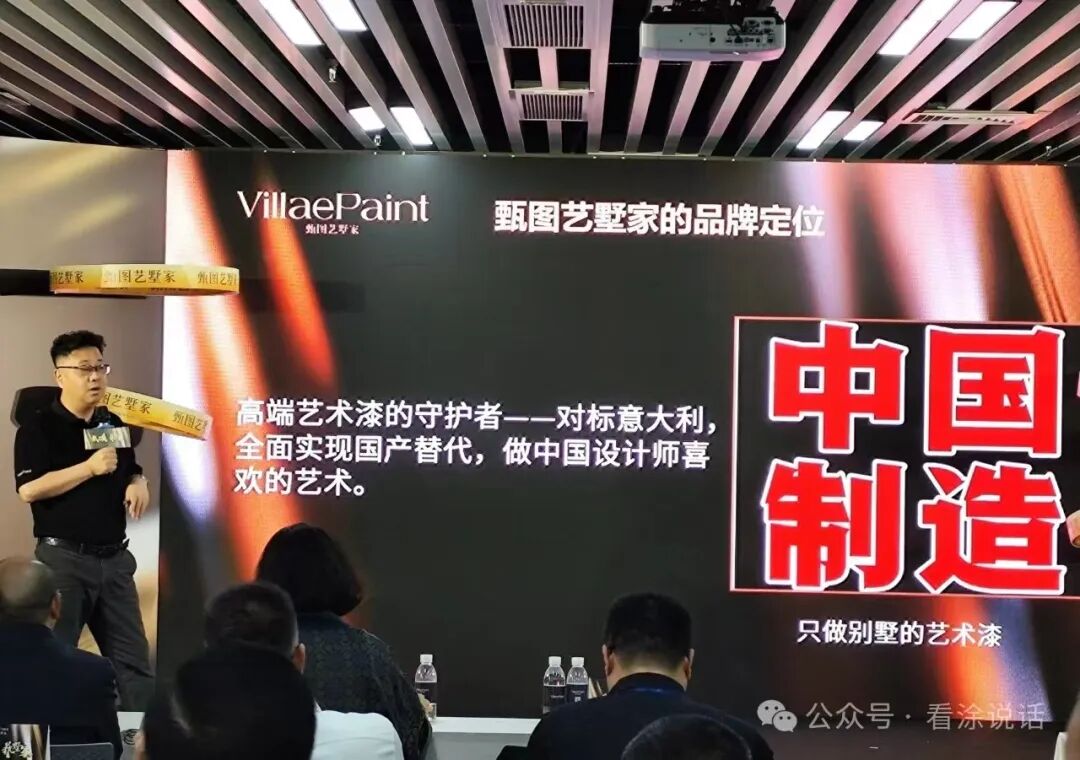 叫板**艺术涂料品牌对着干!刘海丰能杀出一条血路吗? 叫板**艺术涂料品牌对着干!刘海丰能杀出一条血路吗?