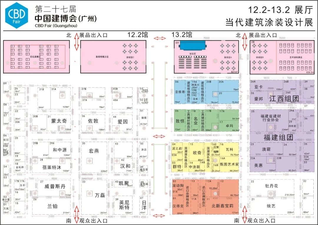 当代建筑涂装设计展即将惊艳亮相2025广州建博会