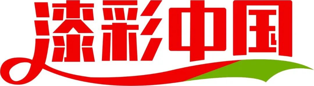 “漆彩中国”获国家版权局作品登记，以产业创新赋能涂料强国建设