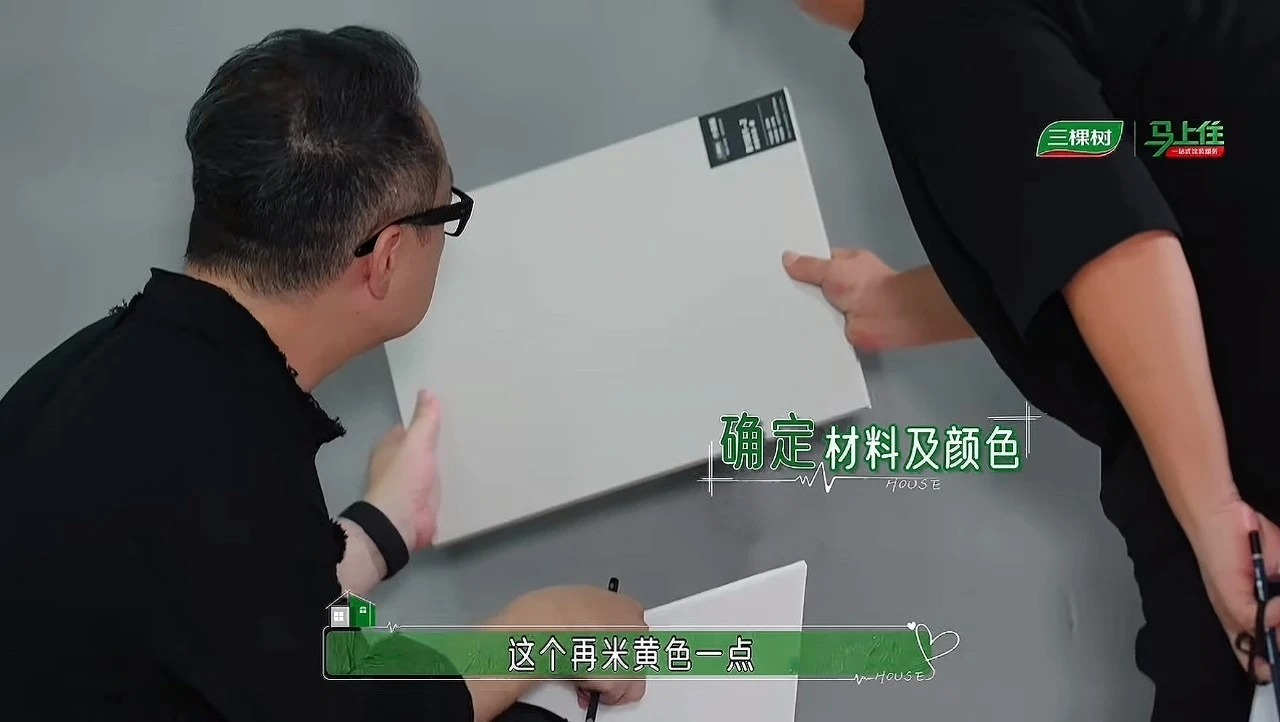 明星同款理想家来了！三棵树 × 抖音《心动的房子》，高颜值的家究竟什么样子？