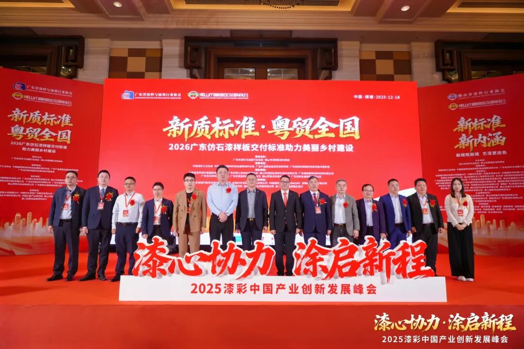 乡墅焕新・标准赋能｜对话罗斯夫胡中源：以定制化乳液破局仿石漆新赛道