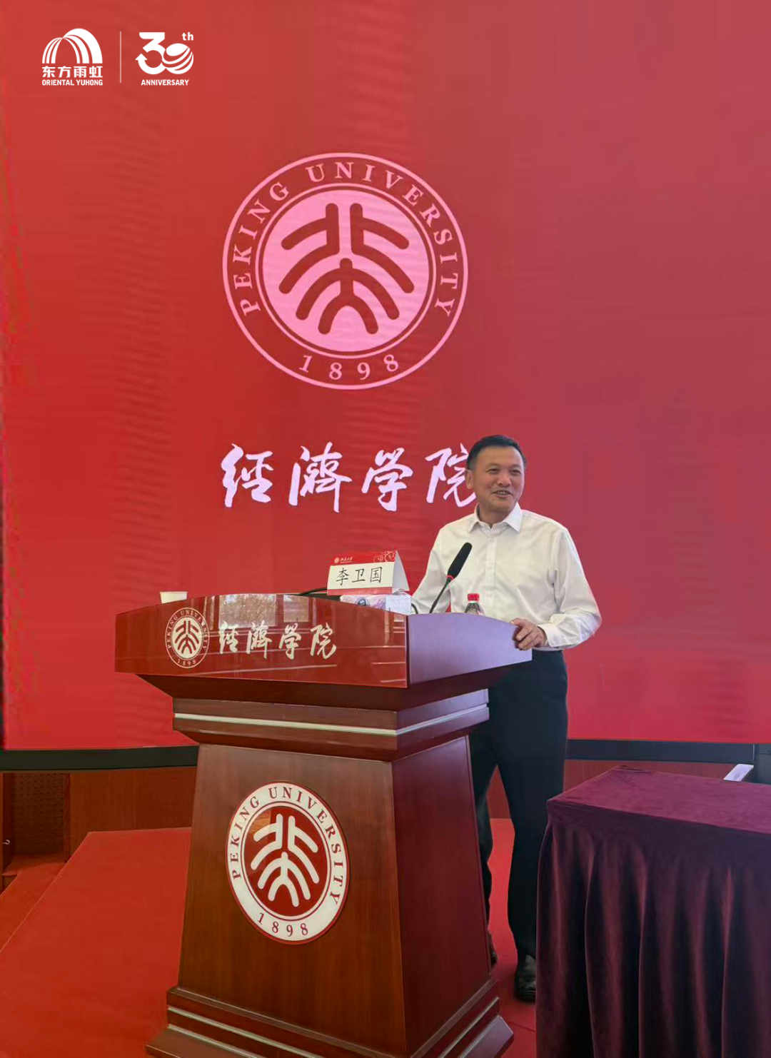 东方雨虹挖矿！砸16亿一矿又一矿！李卫国 “非计划伟大” 要破什么局？