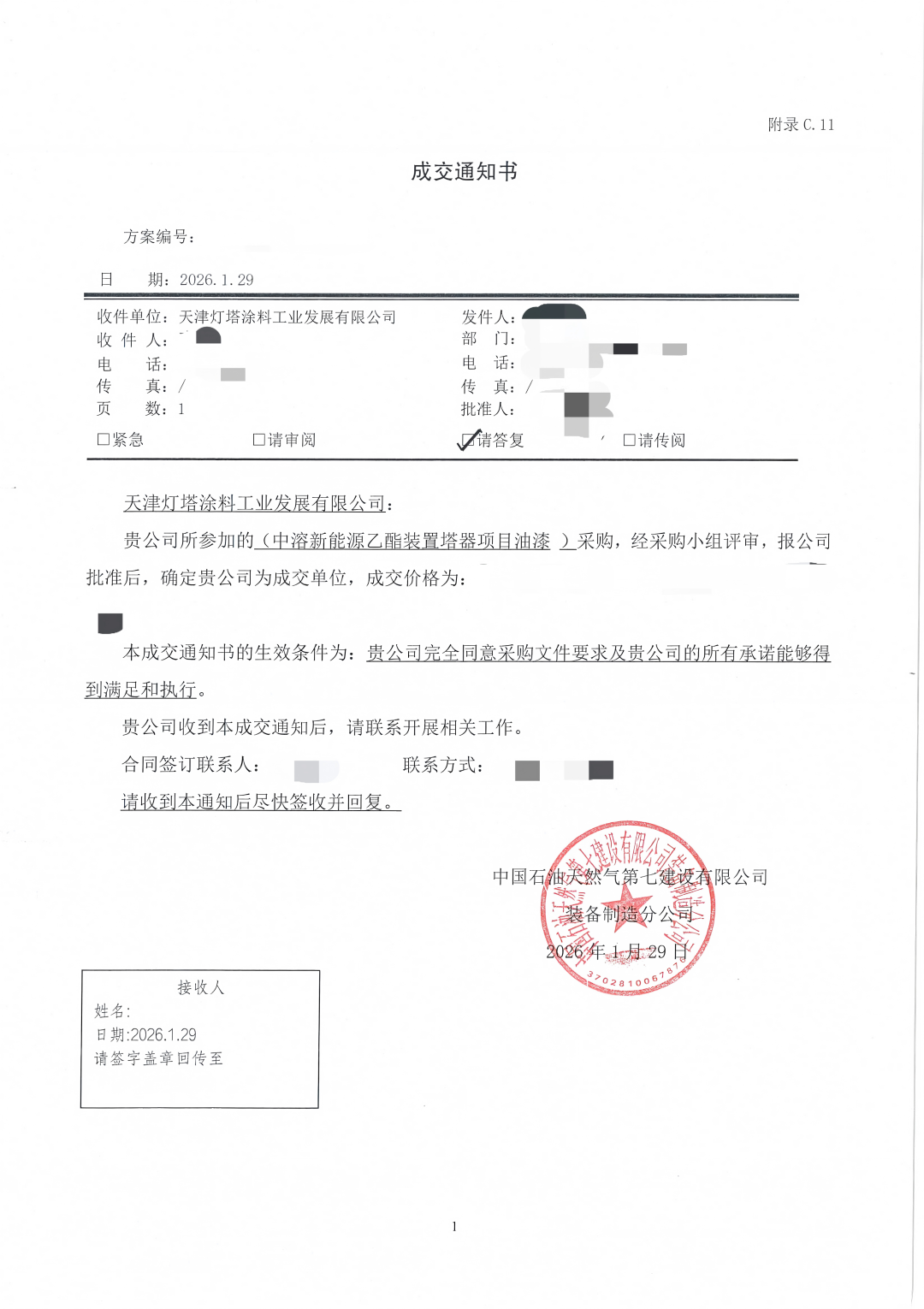 捷报！北新灯塔接连牵手中国石油、中材国际，解锁工业涂料合作新场景