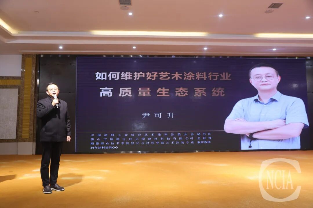 戳破行业 “遮羞布”：艺术涂料的3个发展阶段，藏着破局关键