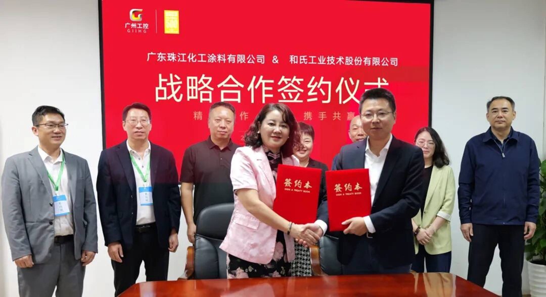 珠江涂料与和氏技术签署战略合作协议共拓核电工业涂料市场
