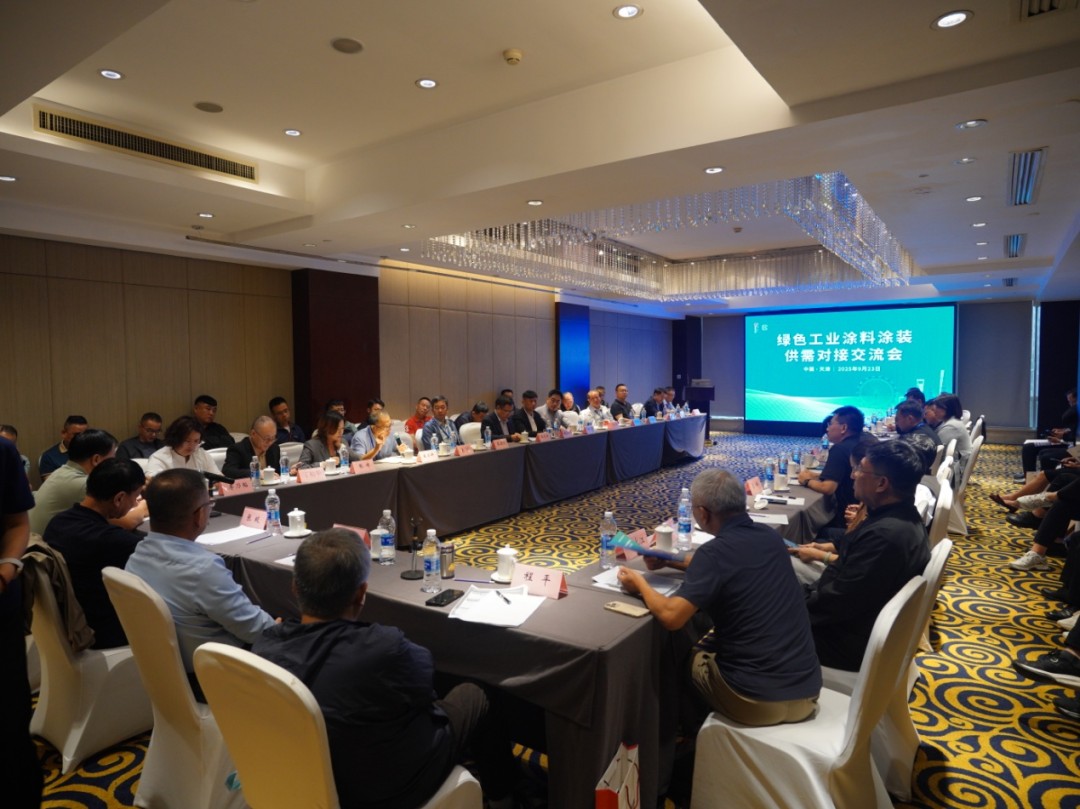 中国涂料工业协会绿色工业涂料涂装分会第三届二次理事会扩大会议在天津召开