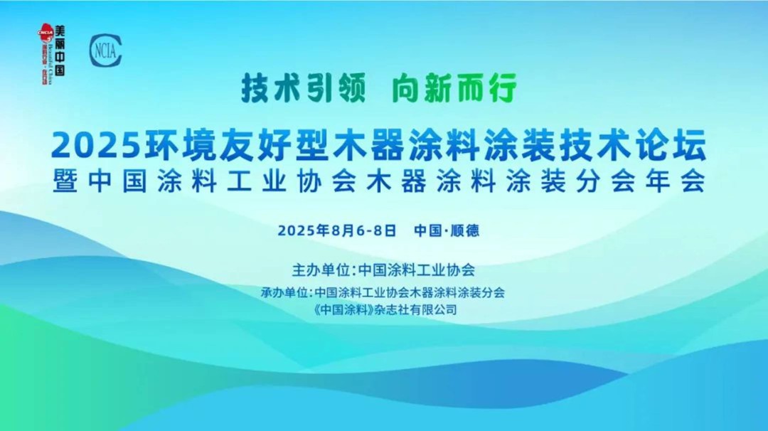 绿色浪潮下，中国木器涂料行业蓄势待发，展辰/北新嘉宝莉/阿克苏诺贝尔/君子兰等将深度参与