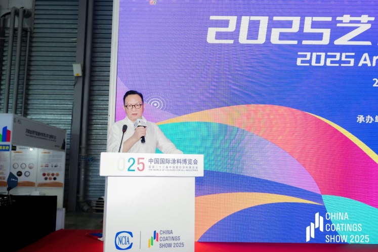 2025艺术涂料青年论坛在上海成功举办：激发青年创新活力，共绘未来新画卷