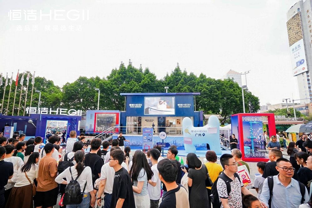 恒洁“美好此间地标行”解锁品质美好生活新体验