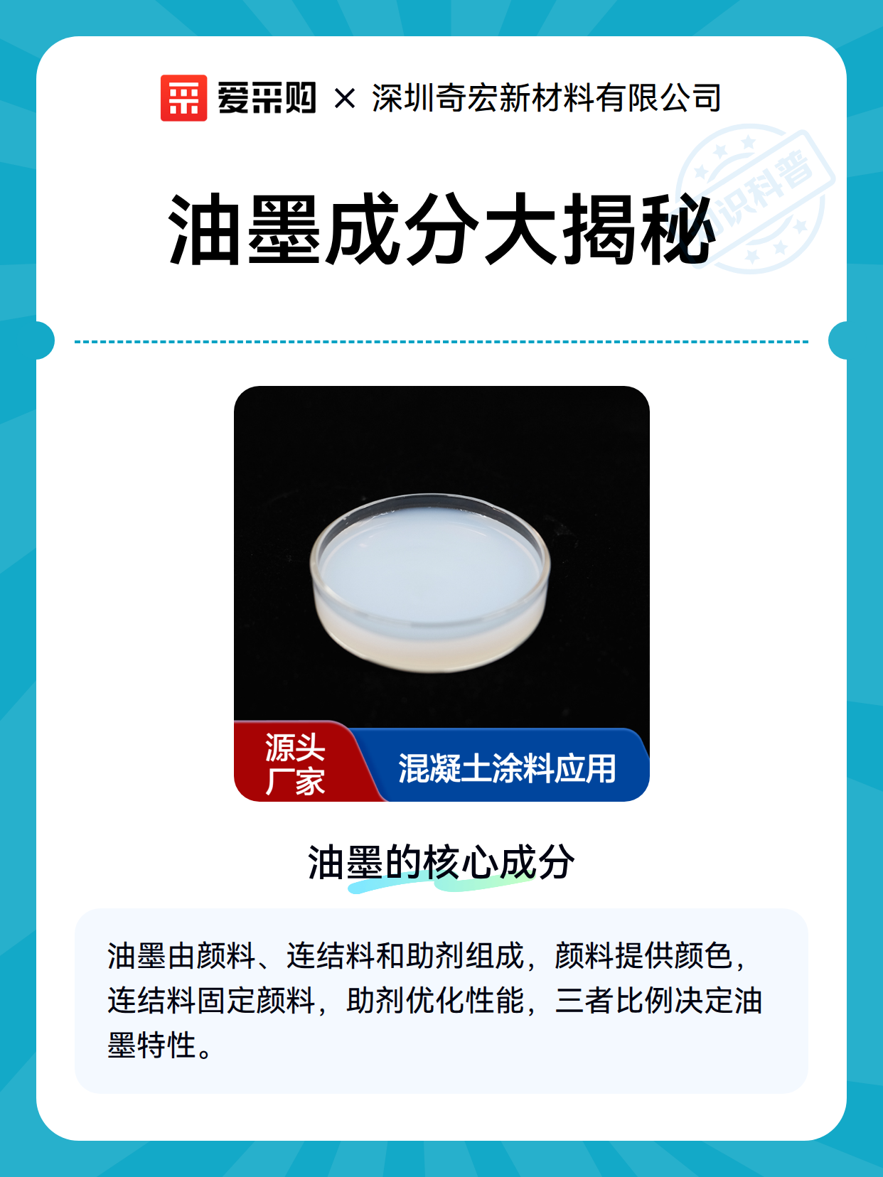 油墨成分大揭秘