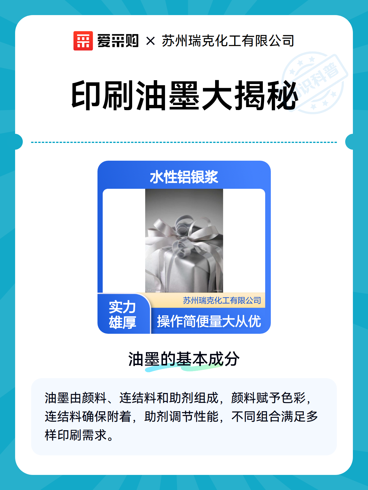 印刷油墨大揭秘