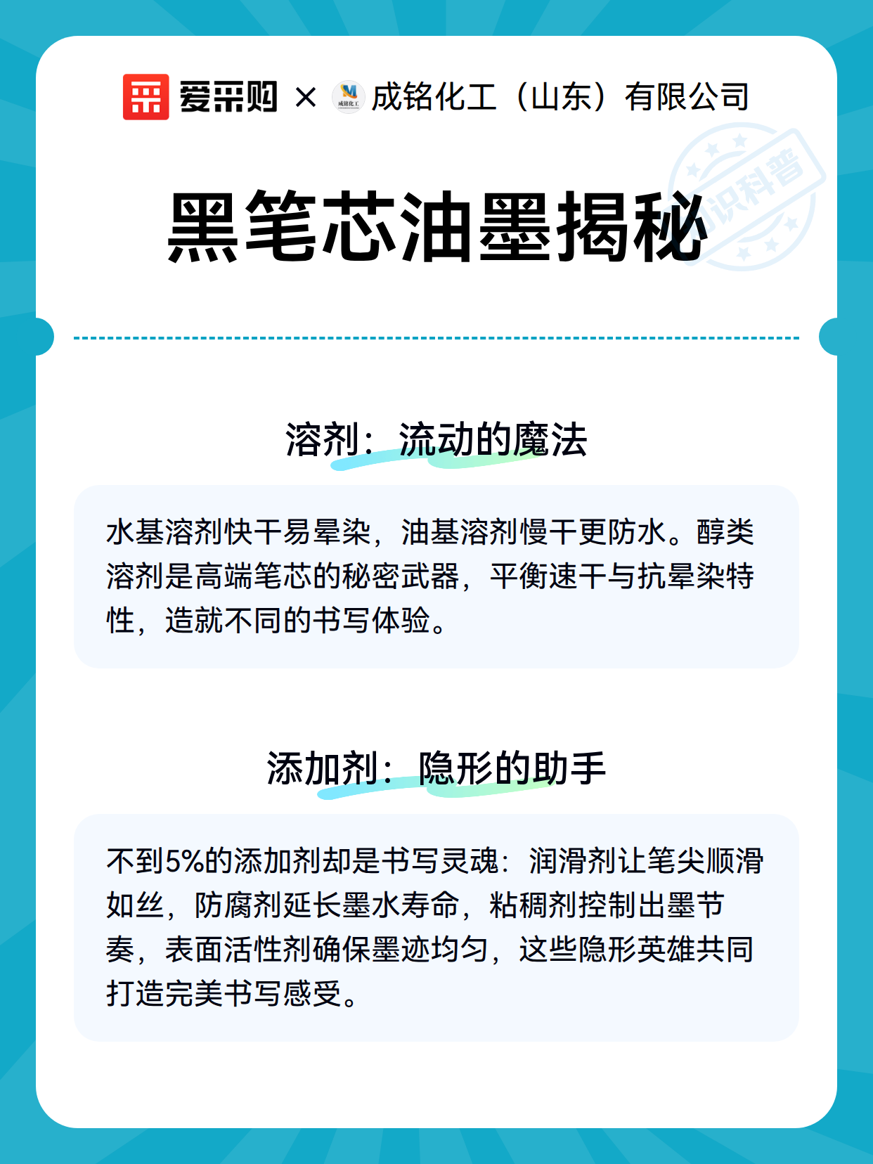黑笔芯油墨揭秘