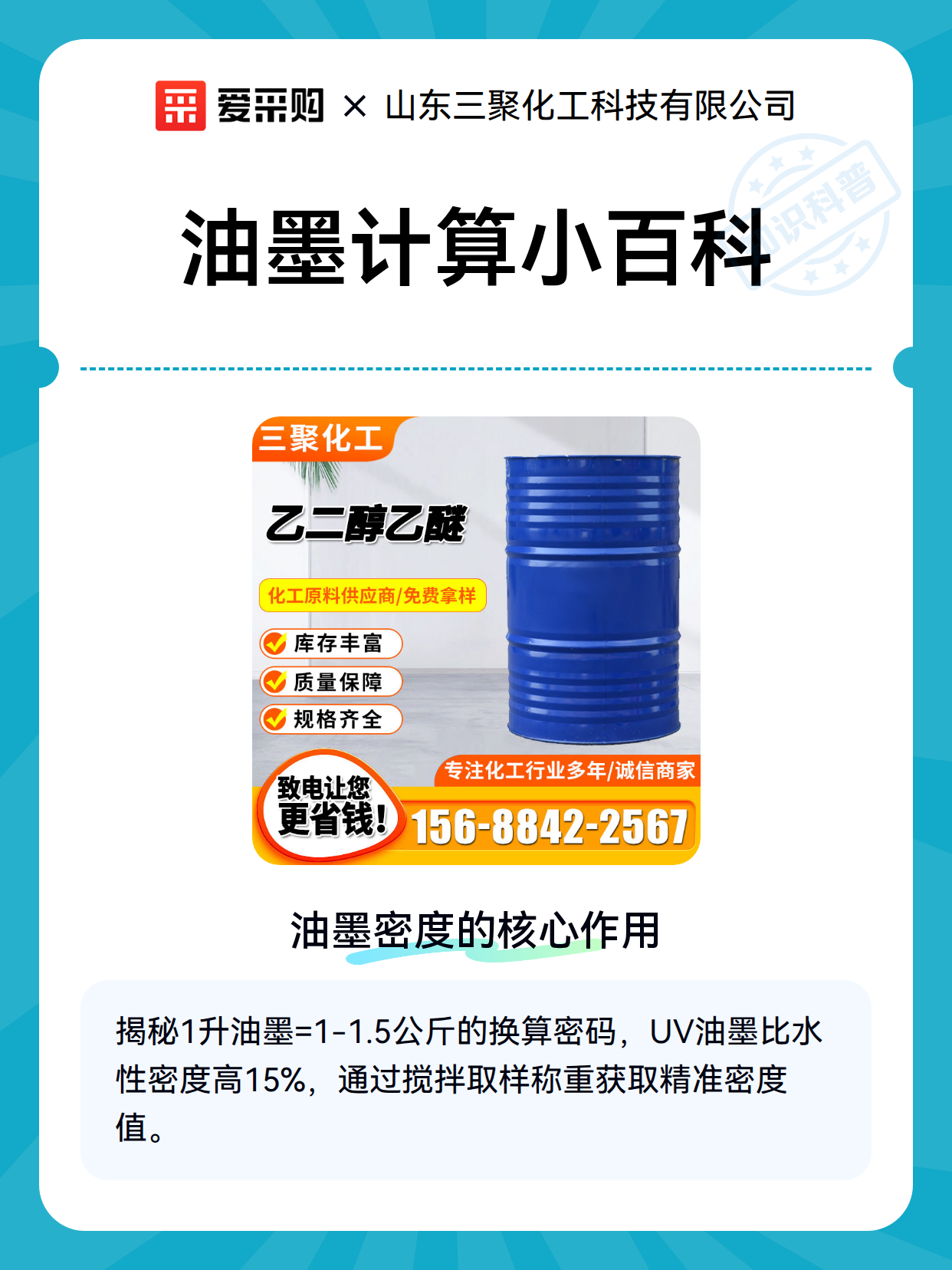 油墨计算小百科