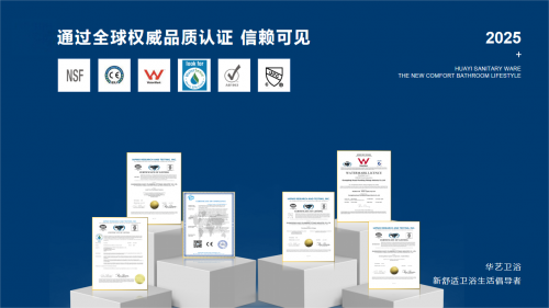国内卫浴前十品牌：华艺卫浴 以全维实力领跑舒适卫浴赛道