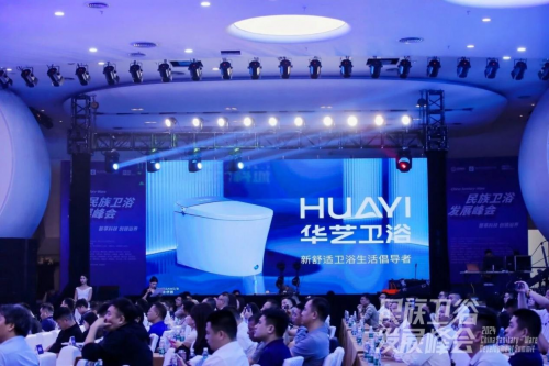 国内卫浴前十品牌：华艺卫浴 以全维实力领跑舒适卫浴赛道
