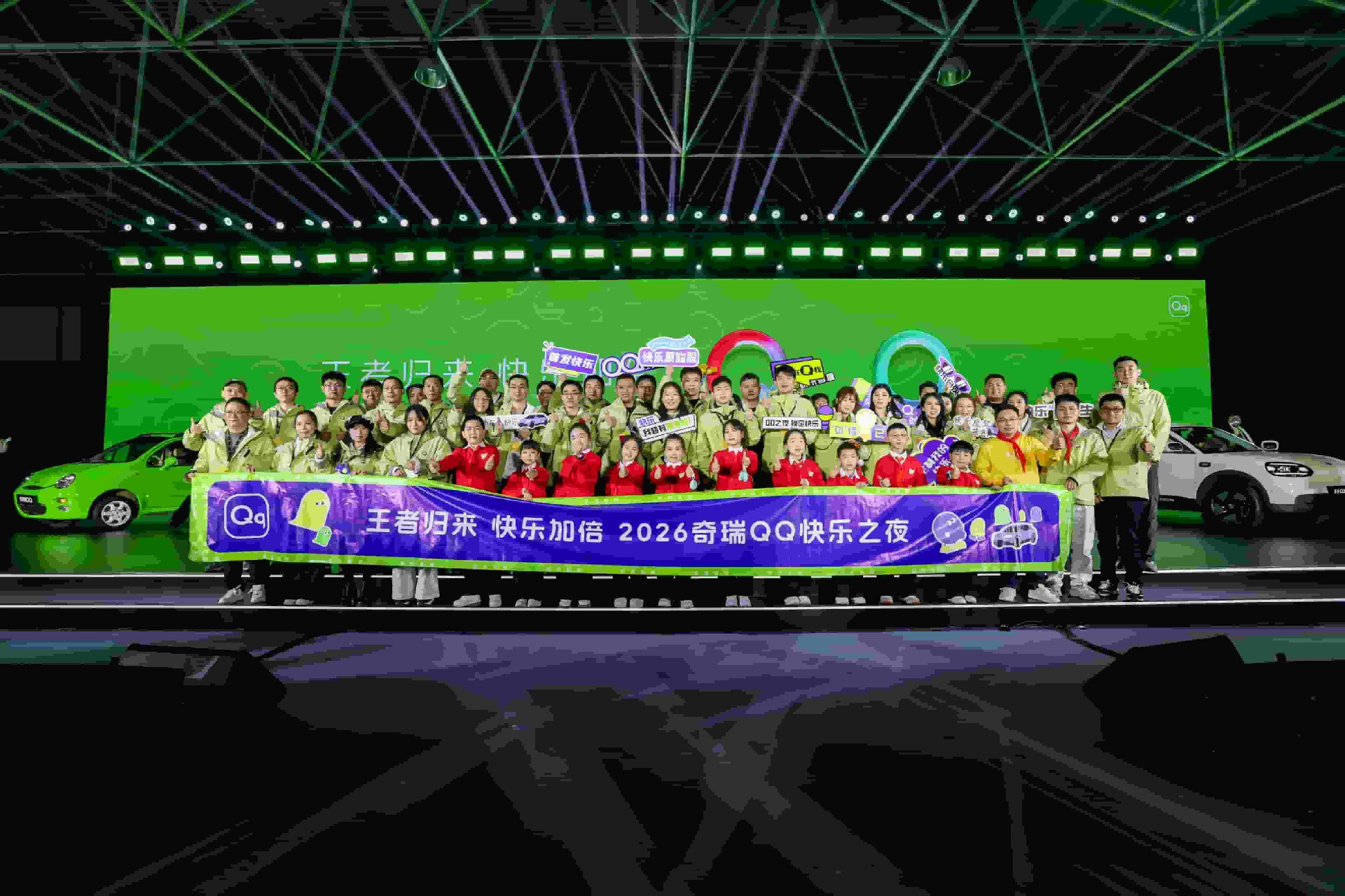 奇瑞QQ回归 全新QQ3开启盲订 主打AI智趣与个性化设计 