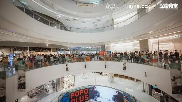 北京朝阳合生汇年度业绩85亿元 运营即竞争力