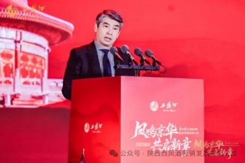 凤鸣京华，酒韵千年：西凤酒以文化赋能探路名酒复兴与消费提振