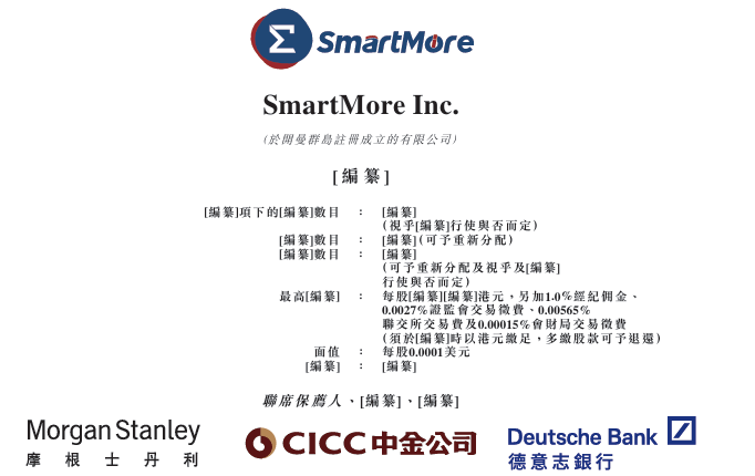 新股消息 | 思谋科技递表港交所 为中国最大的工业AI智能体提供商