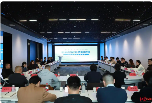 科技如何赋能消费新场景？这场供需对接会打通技术供给与消费需求衔接通道