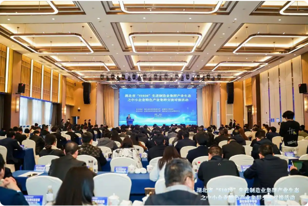 5集群25对上下游企业签署逾7亿供需合作协议，这场产业交流对接活动在宜昌举行