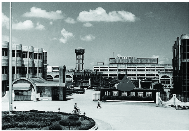 百年百企｜“放牛娃”书写传奇造车史