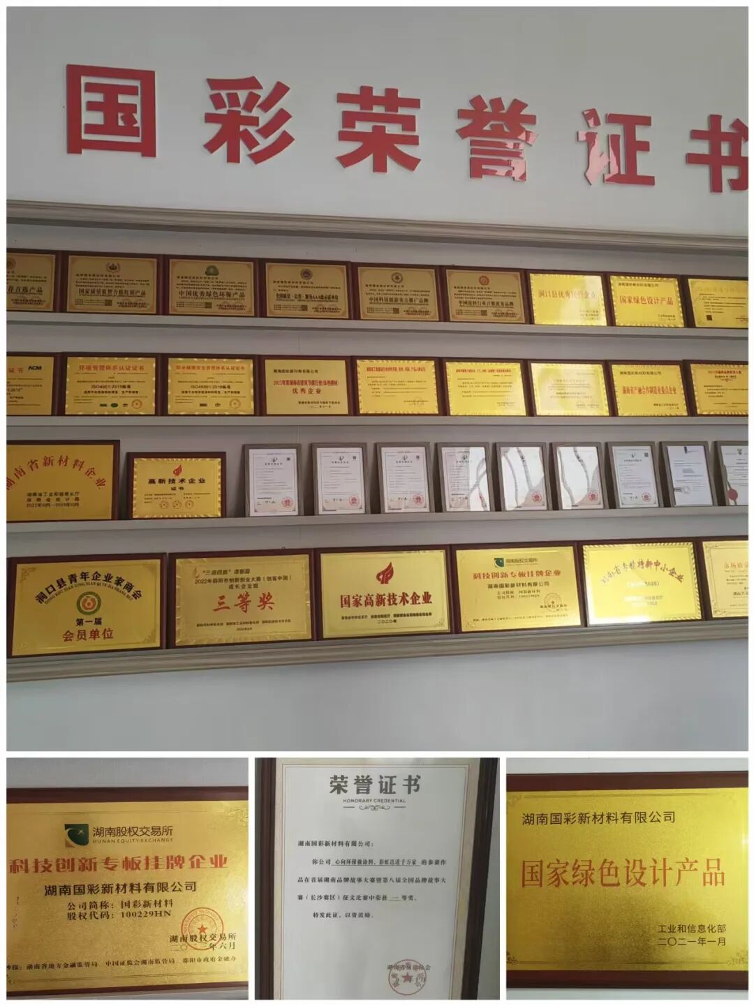 湖南国彩刘恒：深彩虹，一位涂二代的涂料归乡记