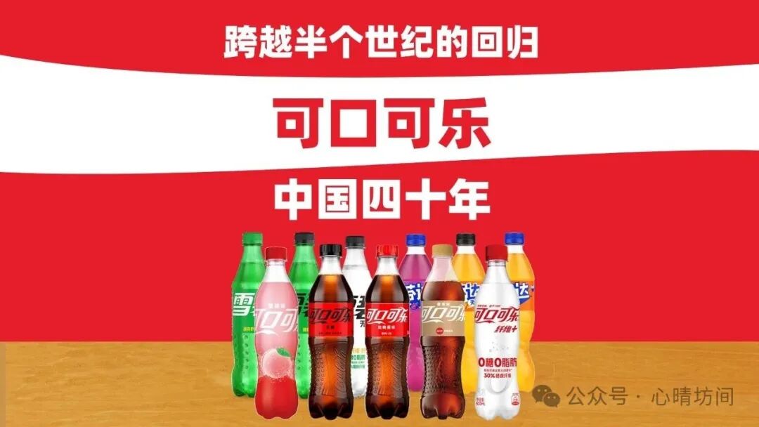 可口可乐：从药房起步，到全球饮料巨头