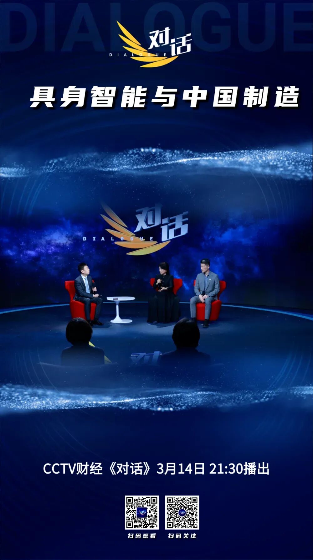 董明珠最新发声！这场对话，信息量很大