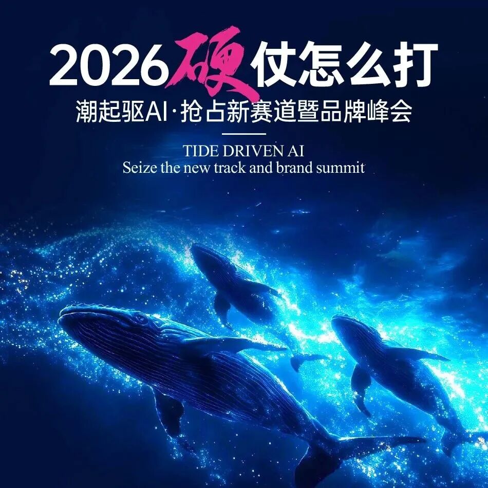 意韵杭州・顶流双至|乔瓦尼峰会:环球小姐 + 世界冠军,悬念待揭 意韵杭州・顶流双至|乔瓦尼峰会:环球小姐 + 世界冠军,悬念待揭