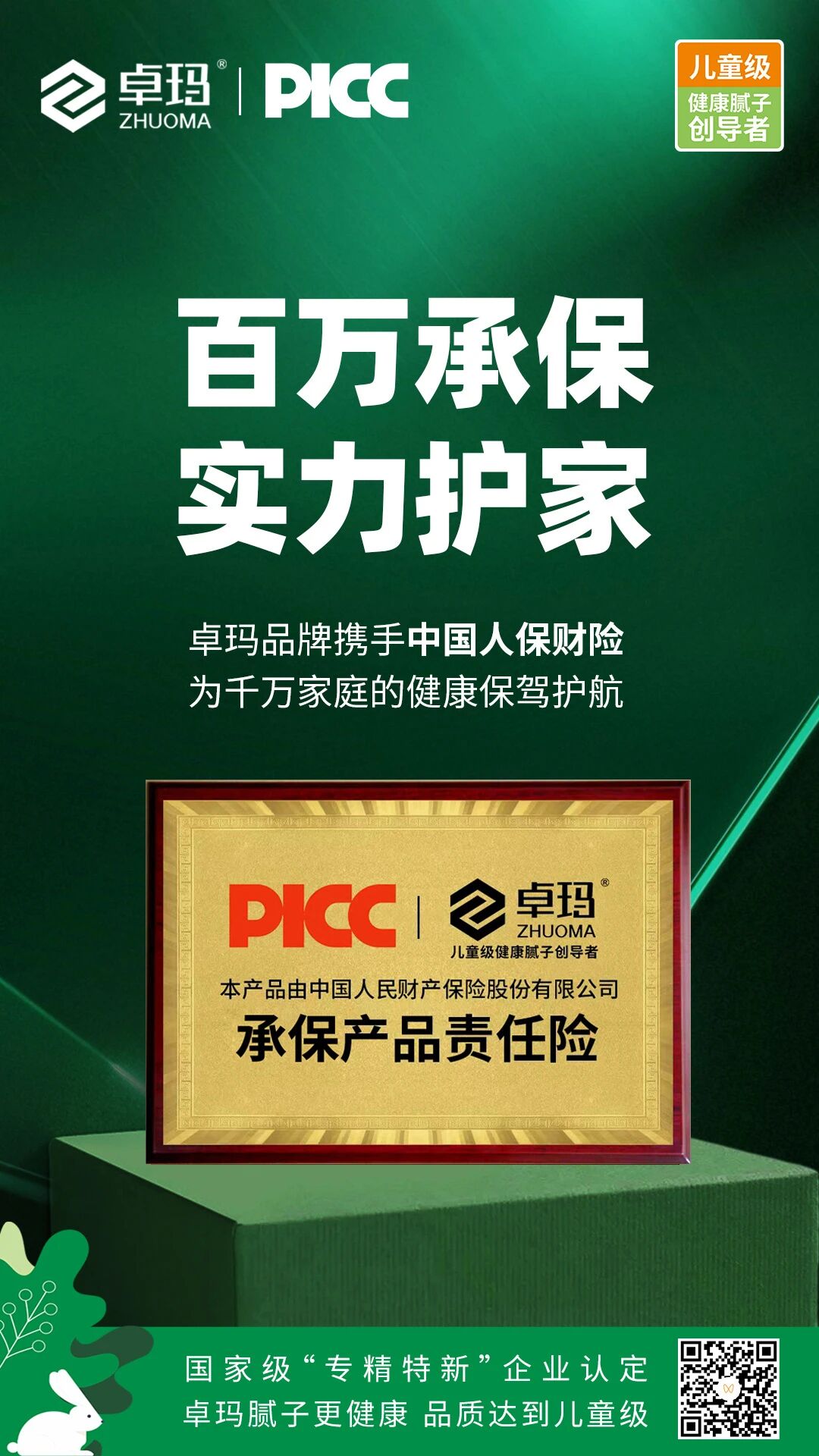 护航国家重点工程！卓玛儿童级健康腻子的三大金标准