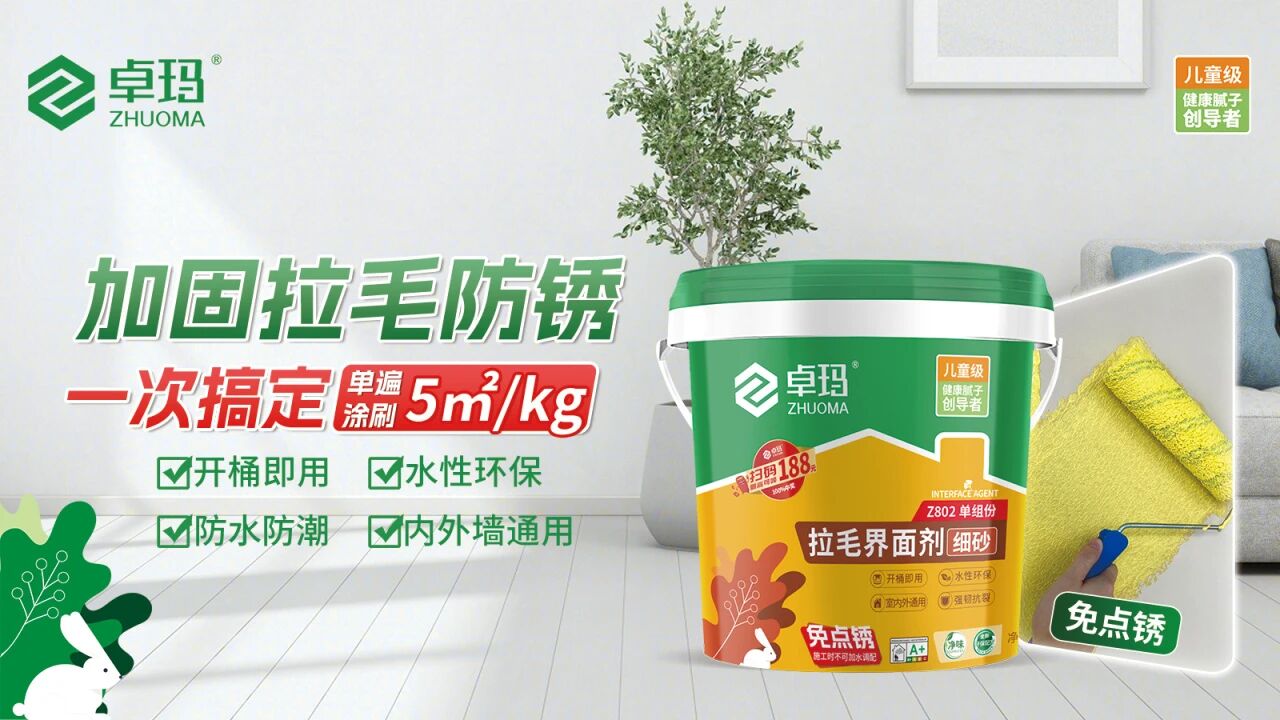 护航国家重点工程！卓玛儿童级健康腻子的三大金标准