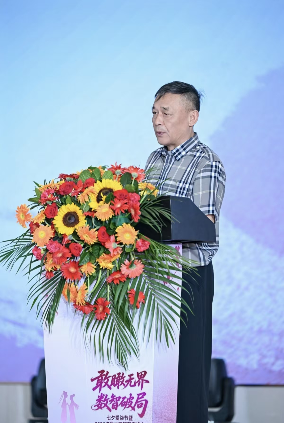 江西省家具协会会长在七七峰会上致辞