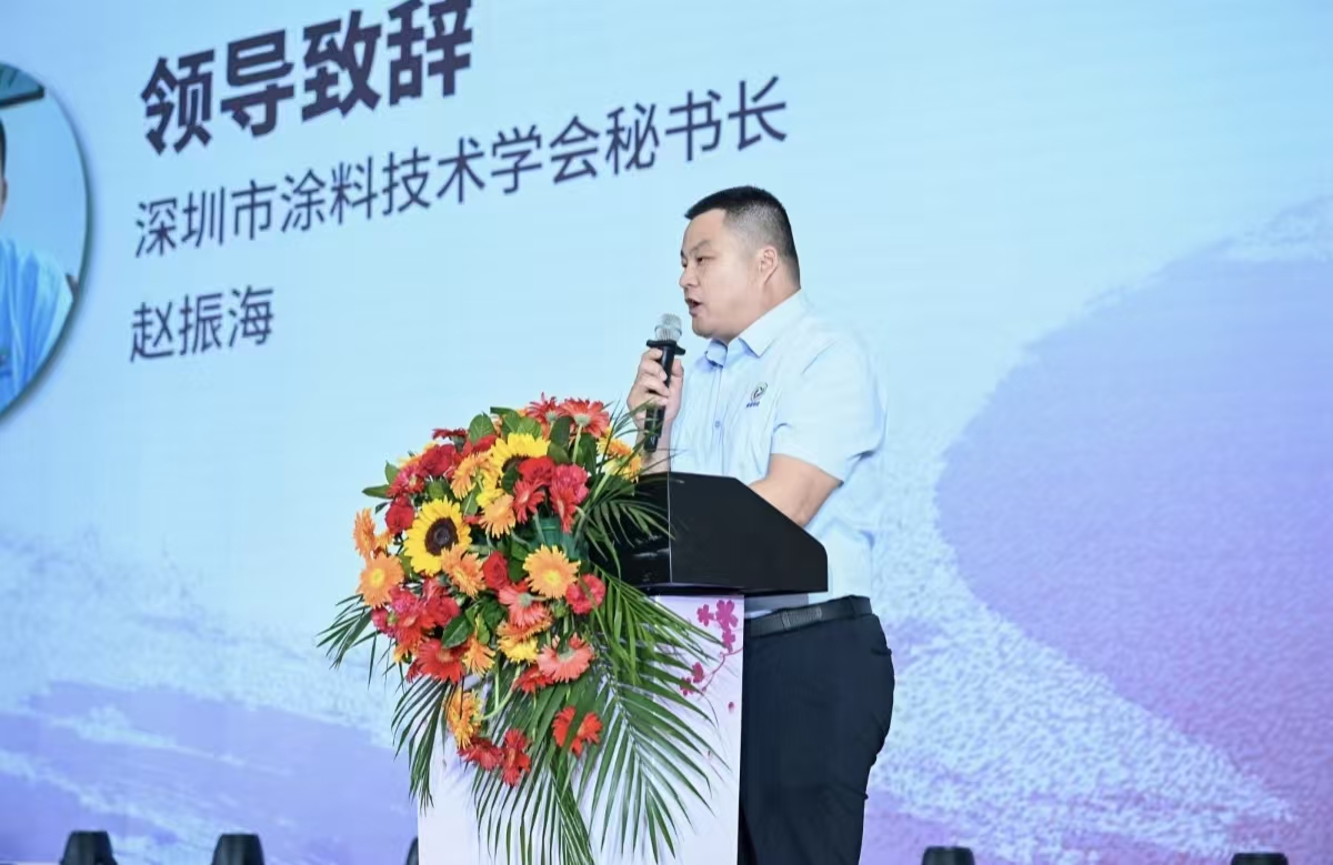 深圳市涂料技术学会秘书长赵振海为七七峰会致辞