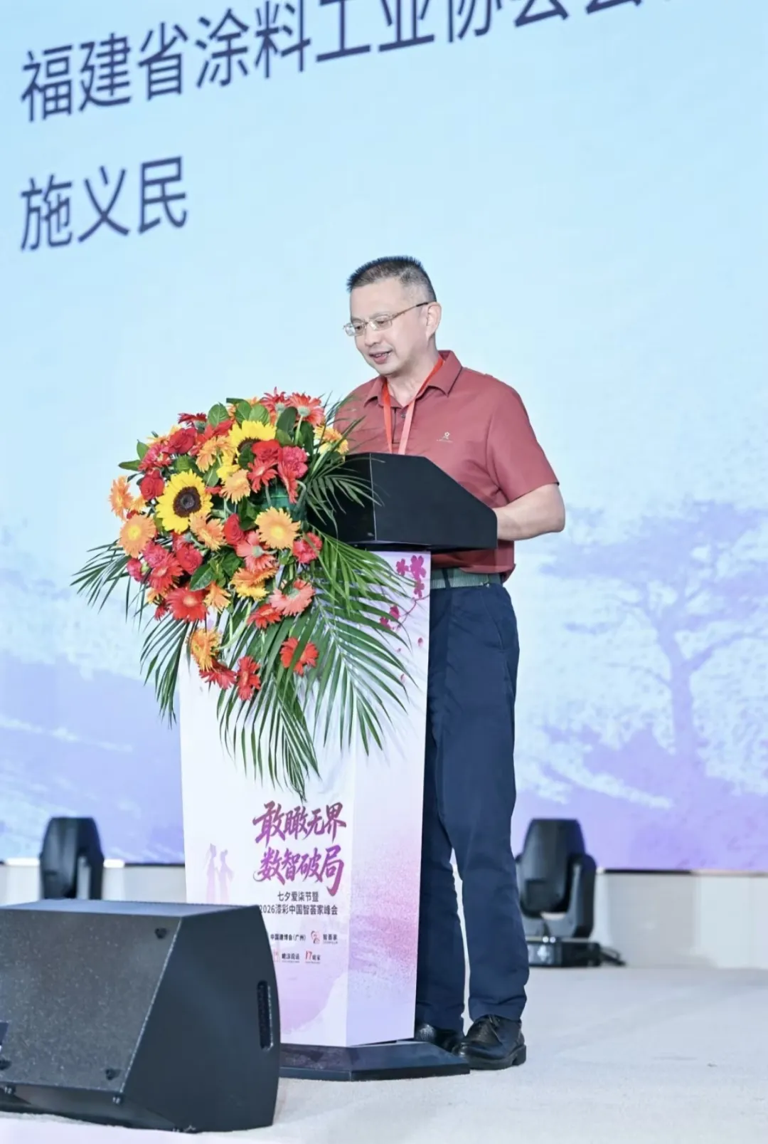 首届七夕爱漆节暨漆彩中国智荟家峰会:敢瞰无界,数智破局,跨界共生赋能产业新发展 首届七夕爱漆节暨漆彩中国智荟家峰会:敢瞰无界,数智破局,跨界共生赋能产业新发展