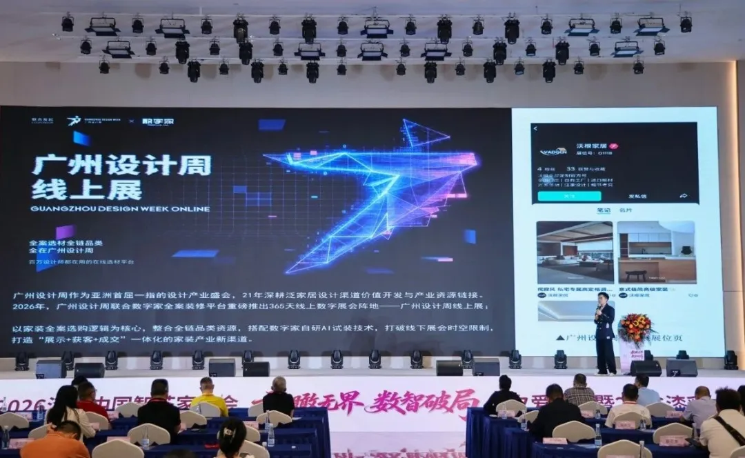 首届七夕爱漆节暨漆彩中国智荟家峰会:敢瞰无界,数智破局,跨界共生赋能产业新发展 首届七夕爱漆节暨漆彩中国智荟家峰会:敢瞰无界,数智破局,跨界共生赋能产业新发展
