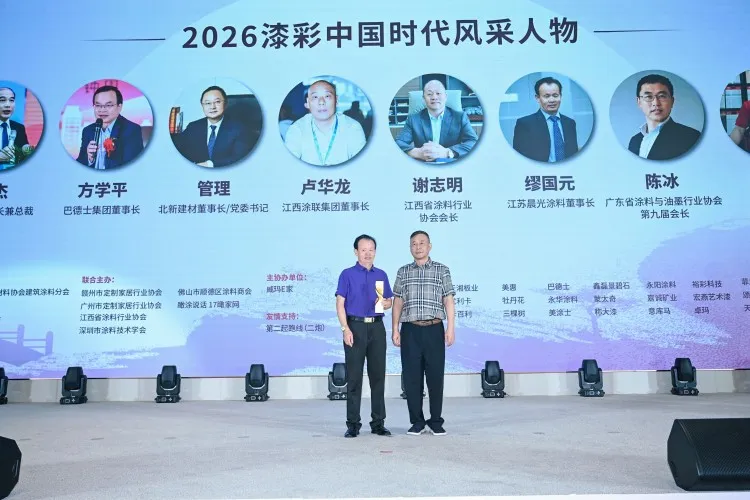 首届七夕爱漆节暨漆彩中国智荟家峰会:敢瞰无界,数智破局,跨界共生赋能产业新发展 首届七夕爱漆节暨漆彩中国智荟家峰会:敢瞰无界,数智破局,跨界共生赋能产业新发展