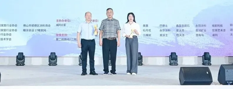 首届七夕爱漆节暨漆彩中国智荟家峰会:敢瞰无界,数智破局,跨界共生赋能产业新发展 首届七夕爱漆节暨漆彩中国智荟家峰会:敢瞰无界,数智破局,跨界共生赋能产业新发展